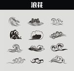 浪花