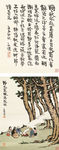 野火寒林倦旅游