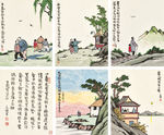 漫画六帧