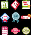 打折促销