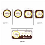 冷饮店指引牌广告灯箱