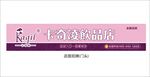 冰淇淋饮品店粉色店面招牌