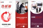保暖羽绒服易拉宝x展架