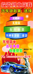 汽车展架