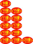 门牌