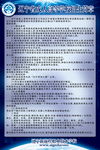 学校 KT板
