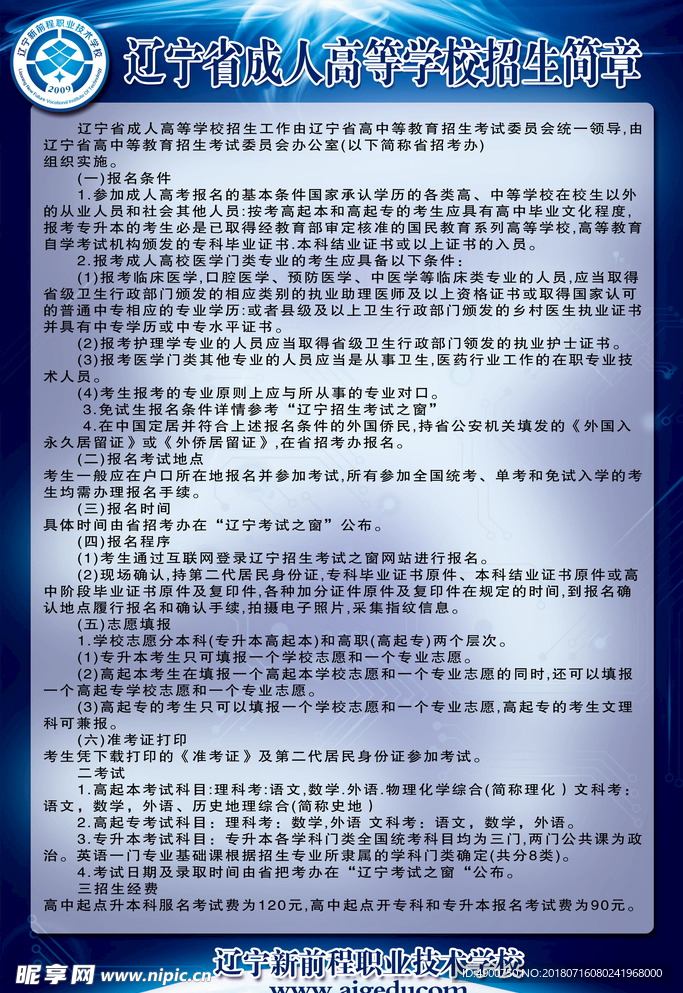 学校 KT板