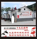 学习党的十九大精神
