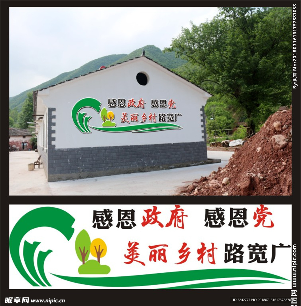 美丽乡村