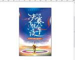 体育项目