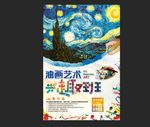 油画班 素描班