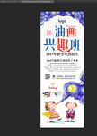 美术易拉宝 展架