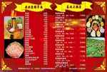 羊肉  牛肉  价格表