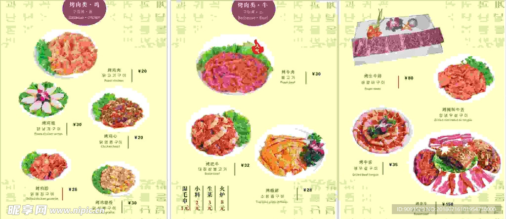 价格表
