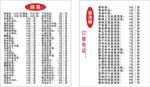 菜单