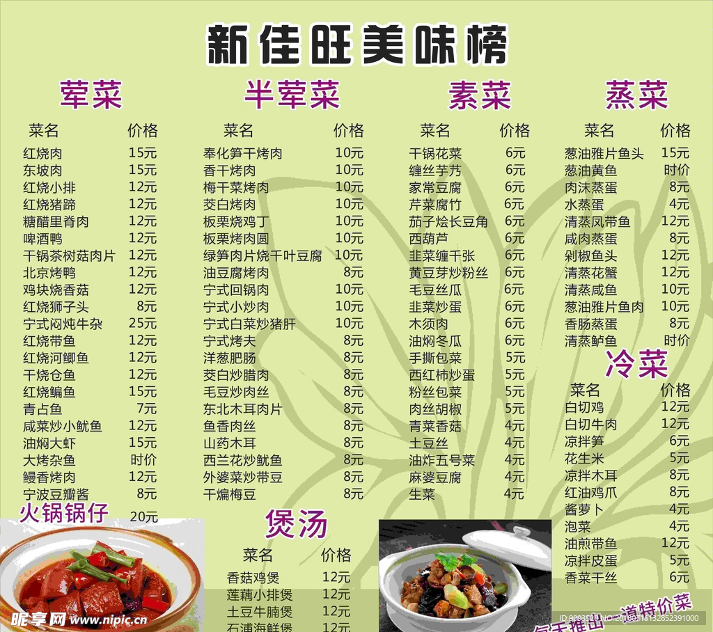 菜单