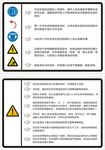 空压机说明 注意贴纸 标识