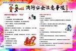 安全注意事项-四会
