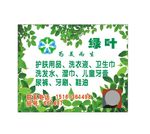 绿叶 为美而生