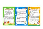 幼儿园制度 消防知识