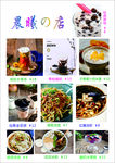 小吃菜单
