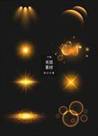 金色光效