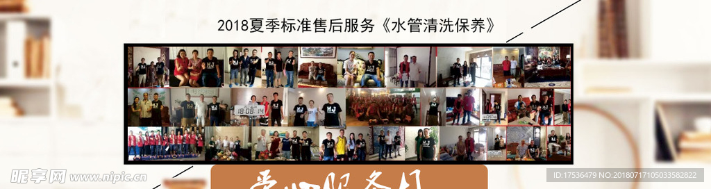 家装banner