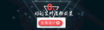 家装banner