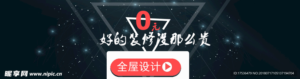 家装banner