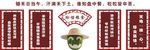 食堂文化墙