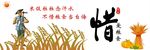 食堂文化墙