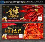 小龙虾海报