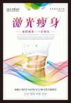 减肥 塑身 激光 瘦身 塑形