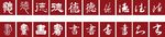各种书法类型矢量字体