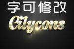立体字
