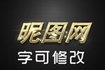 黄金字