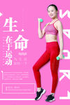 运动