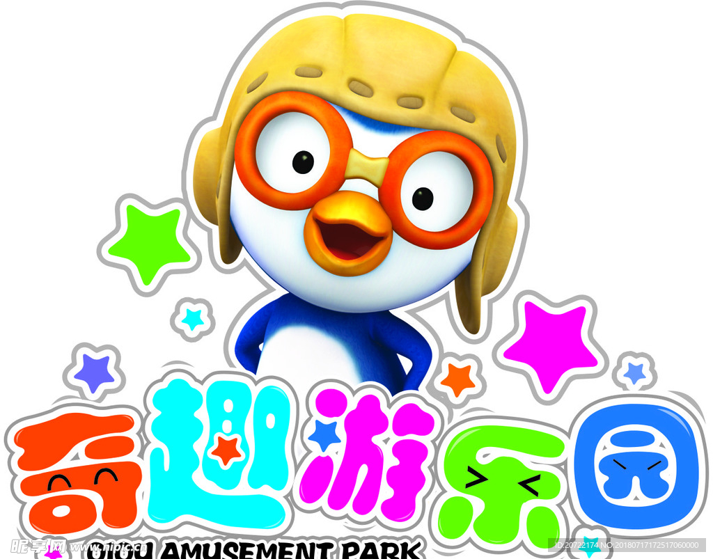 奇趣乐趣logo