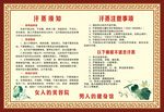 汗蒸注意事项