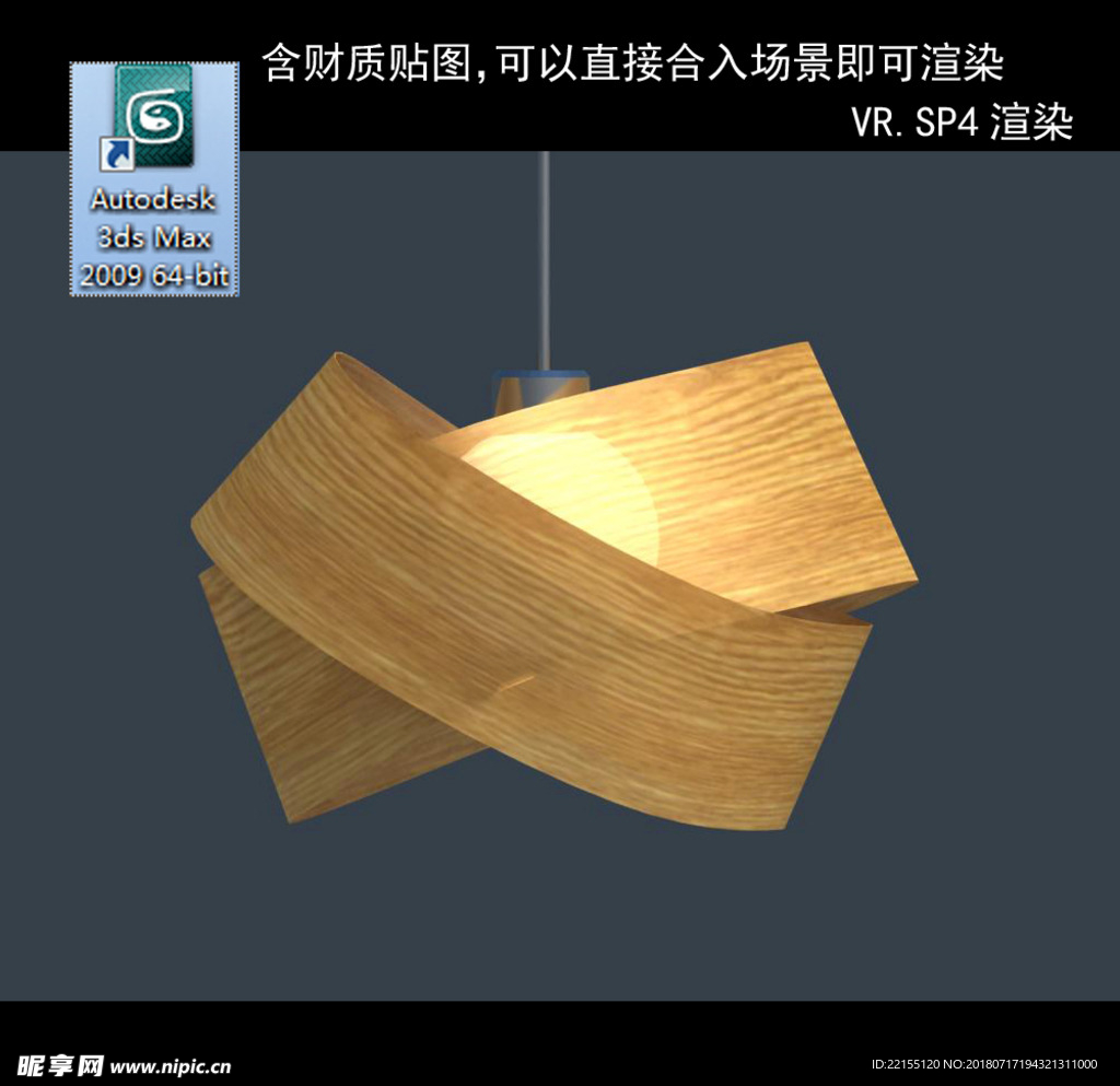 灯