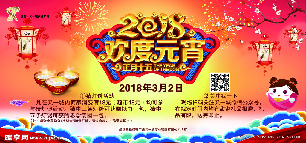 舞台背景