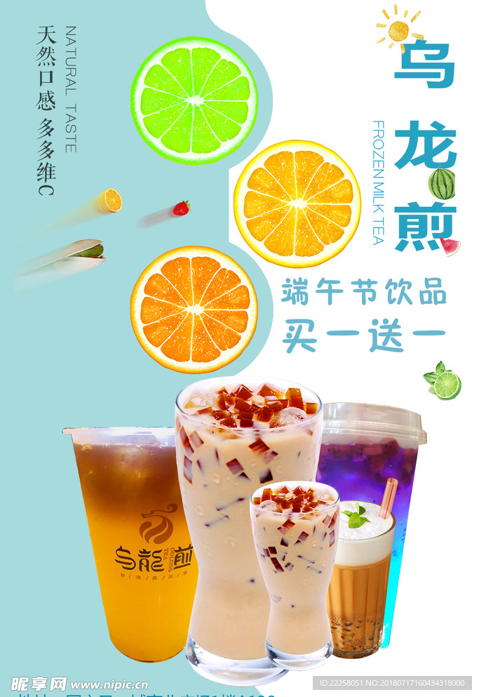 乌龍煎
