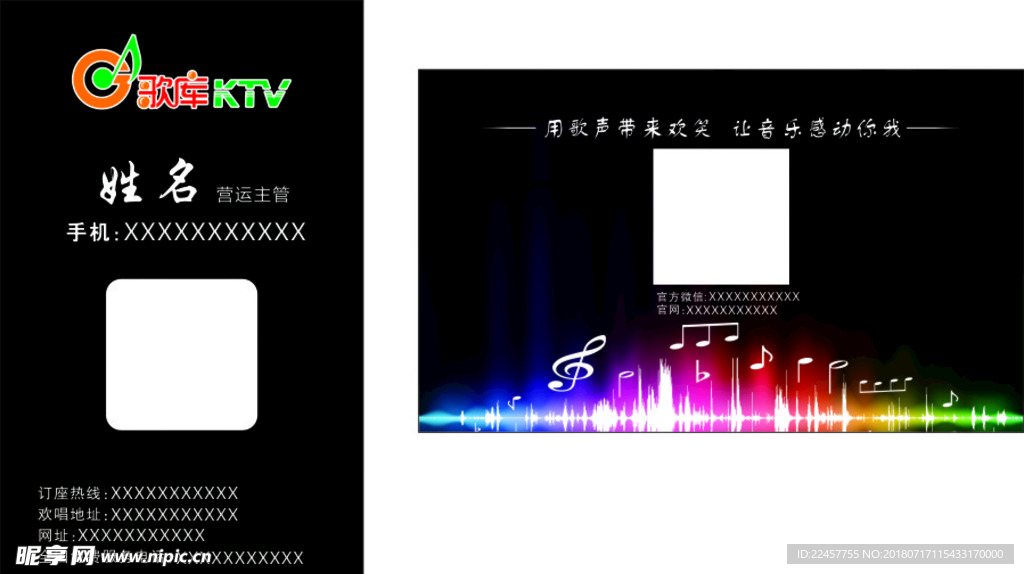 歌库KTV