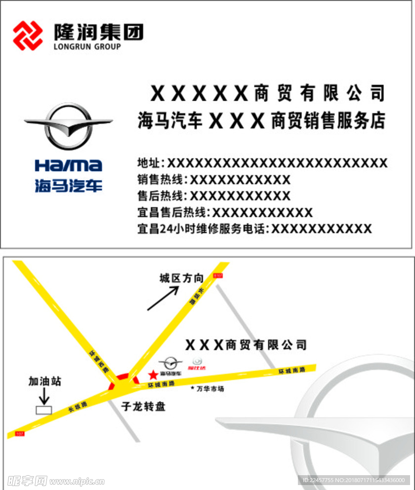 海马汽车