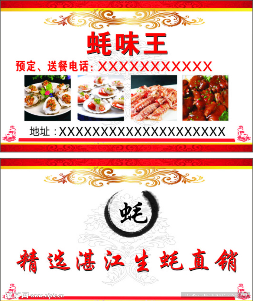 生蚝直销