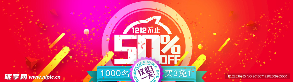 淘宝海报
