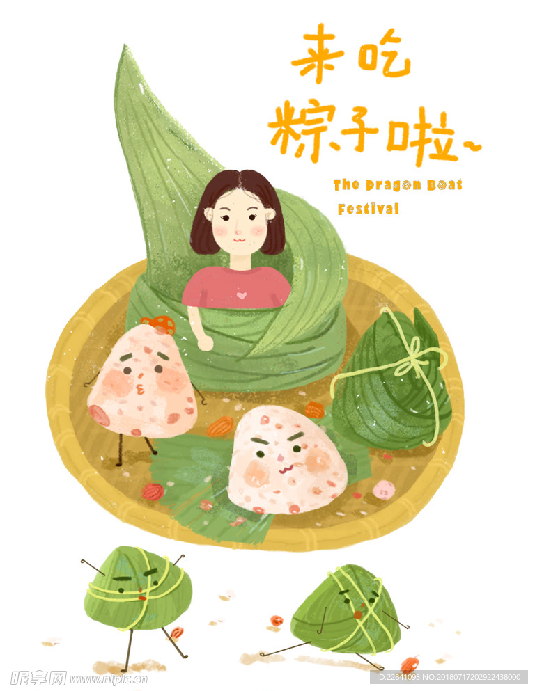 端午节素材
