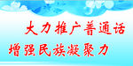 文明标语