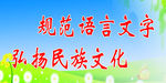 文明标语