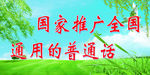 文明标语